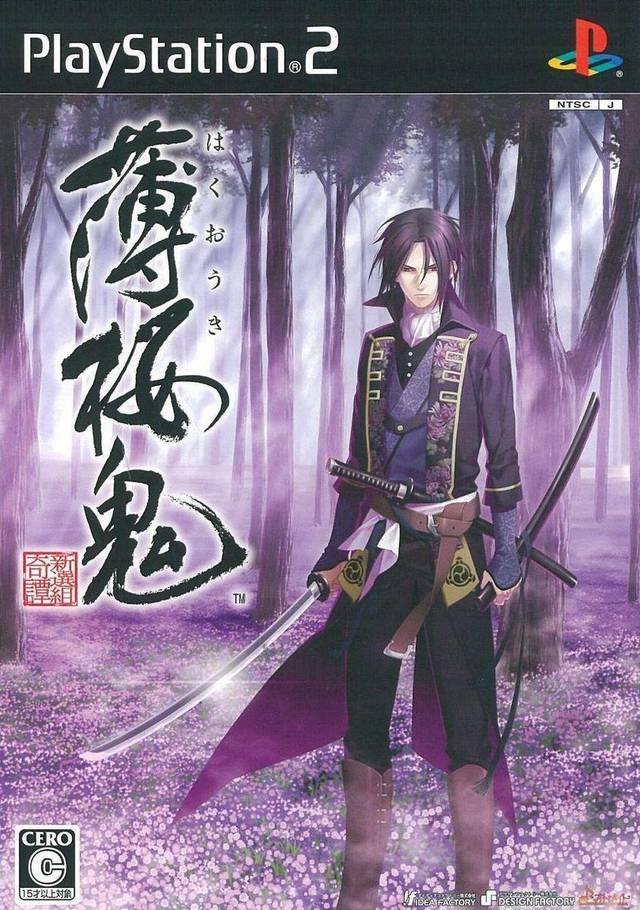 Demon of the Fleeting Blossom: The Tale of the Shinsengumi