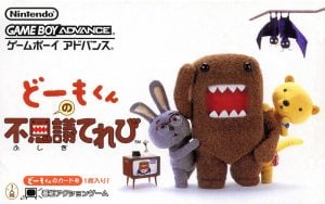 Domo-kun no Fushigi Terebi