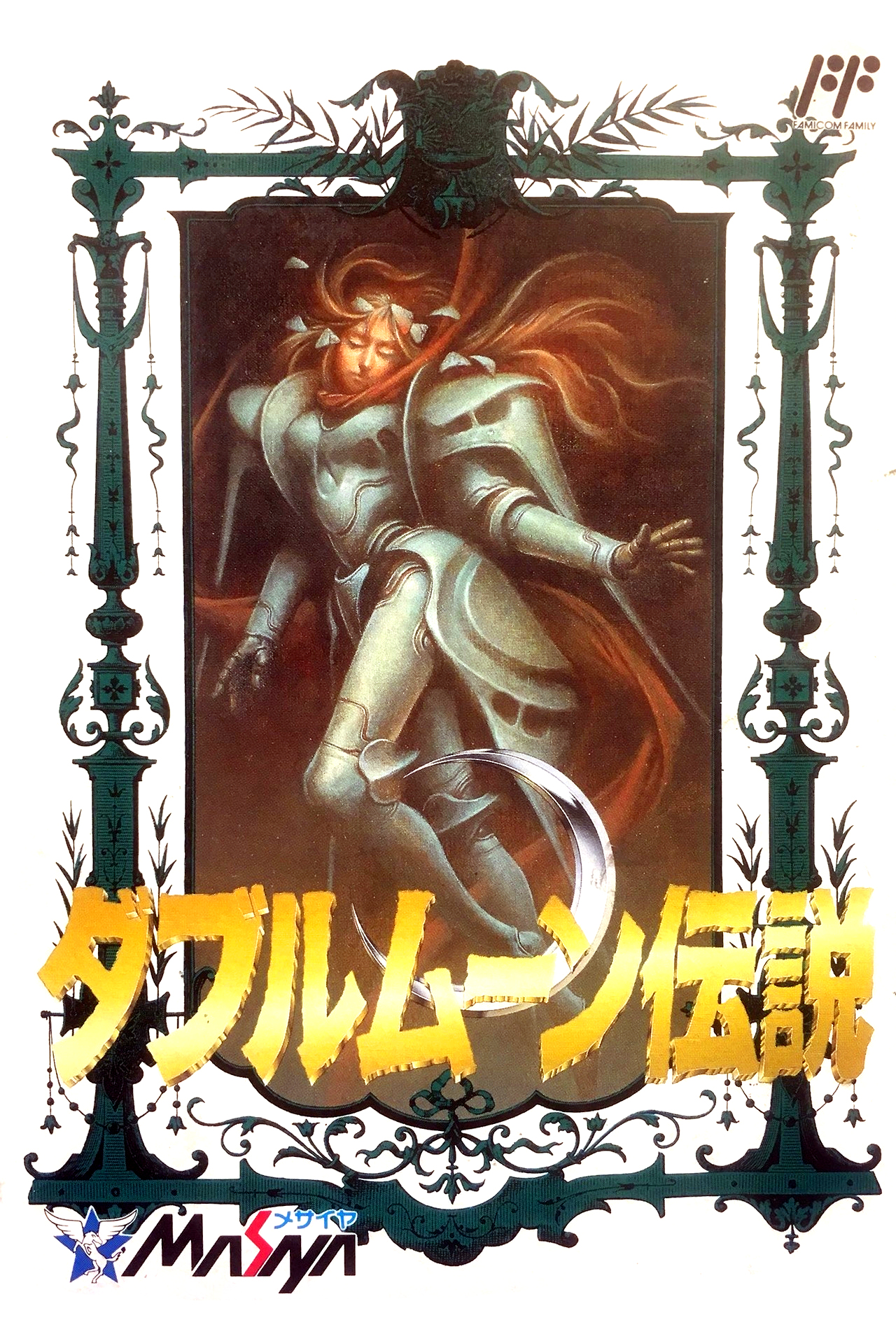 Double Moon Densetsu