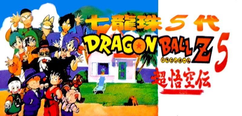 Dragon Ball Z 5