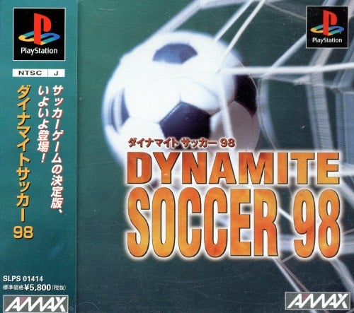 PS体験版ソフト ダイナマイトサッカー98 Dynamite soccer 未開封