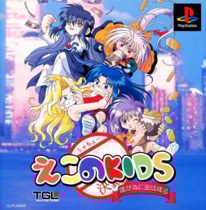 Econo Kids: Ta ga Tame ni Kane ha Naru