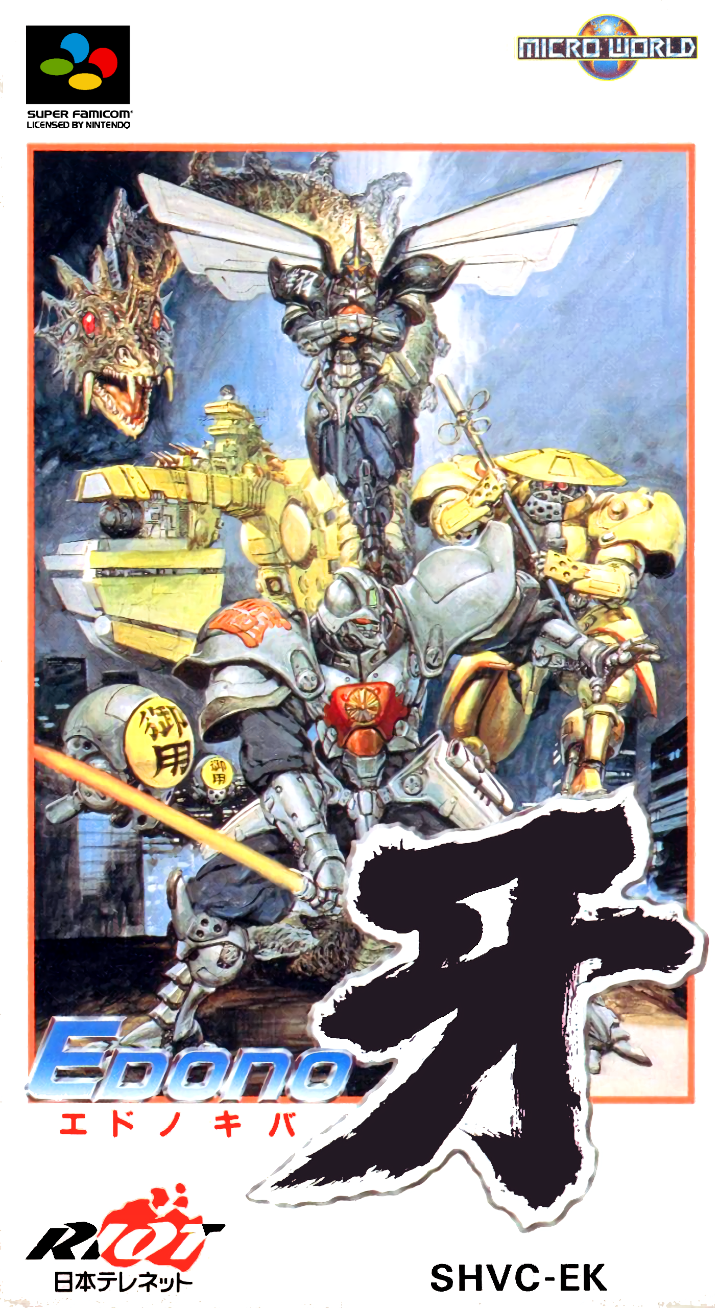 Edo no Kiba