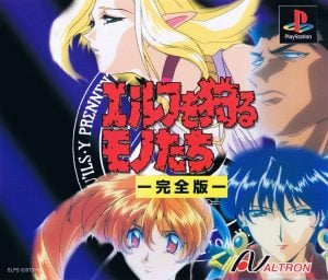 Elf wo karu Monotachi Kanzenhan