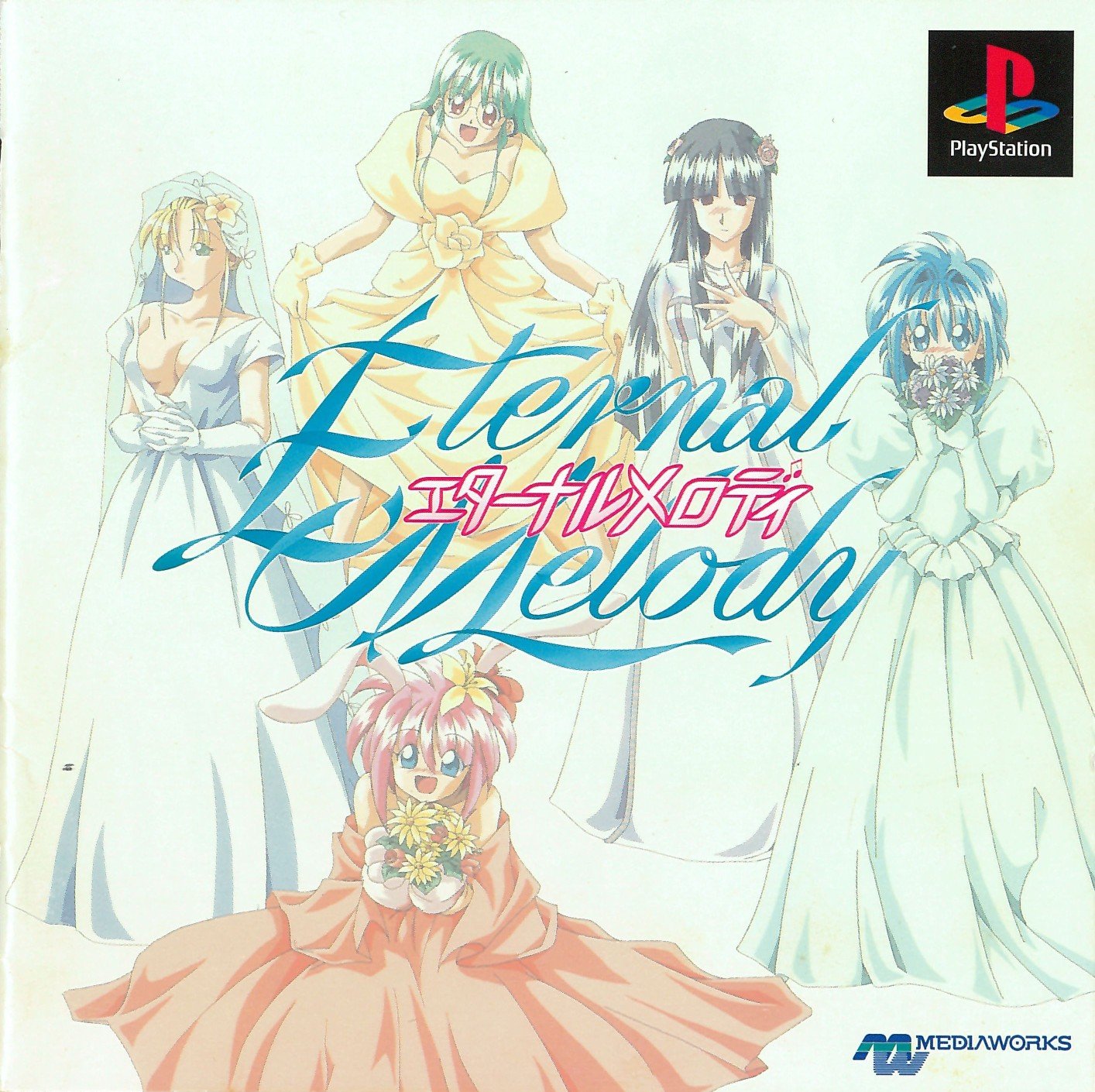 Eternal Melody