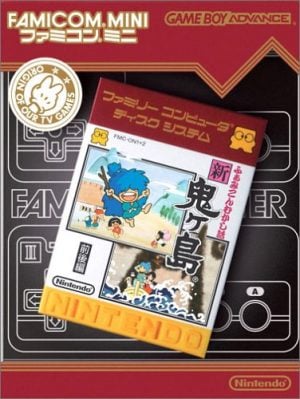 Famicom Mini: Mukashibanashi: Shin Onigashima