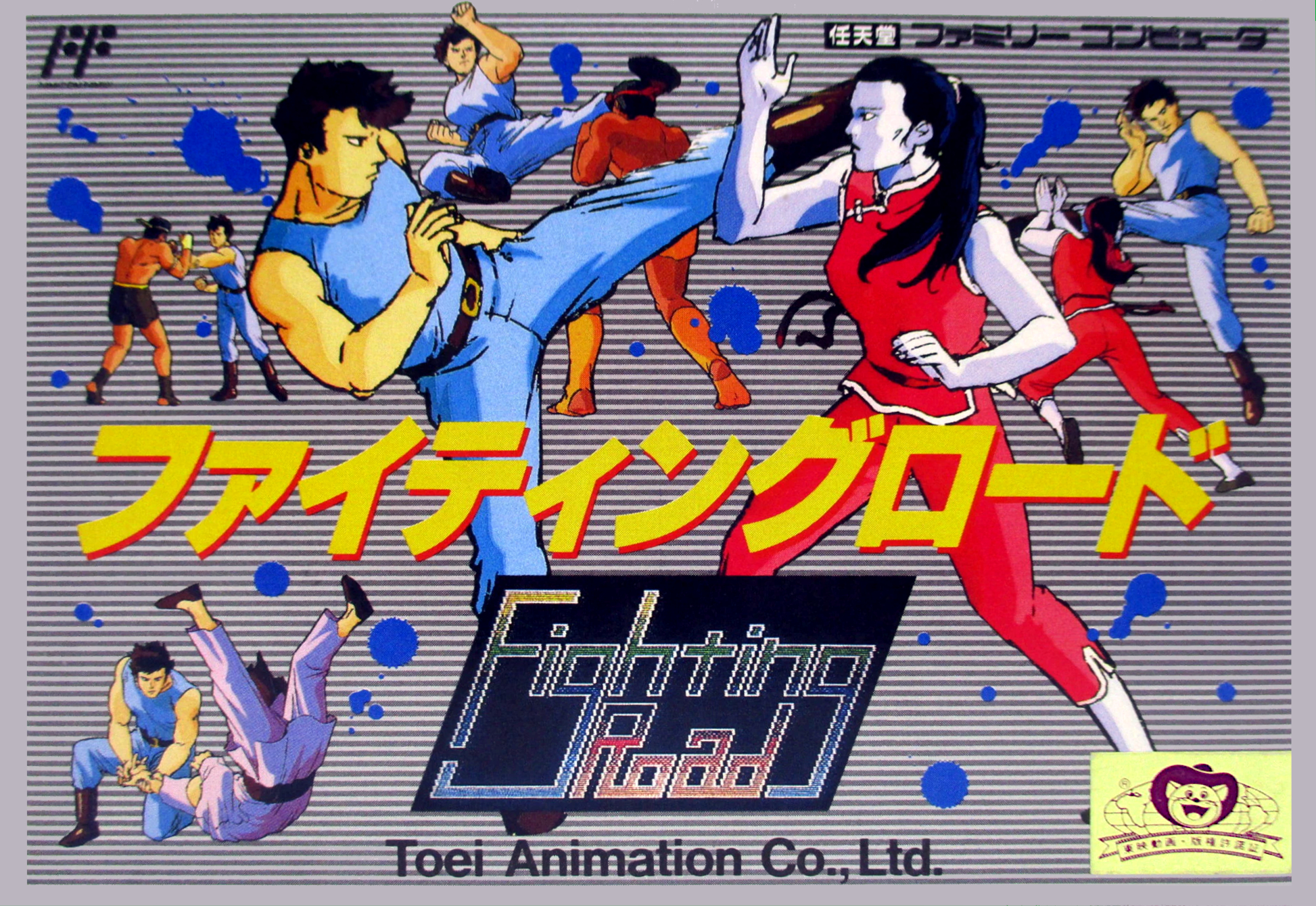 Fighting Road