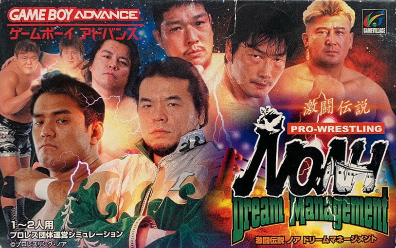 Gekitou Densetsu Noah: Dream Management