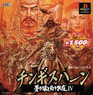 Genghis Khan: Aoki Ookami to Shiroki Mejika IV