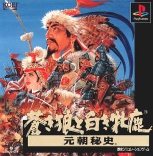 Genghis Khan II: Clan of the Gray Wolf