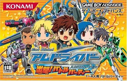 Get Ride! Amdriver: Shutsugeki! Battle Party