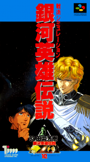 Ginga Eiyuu Densetsu: Senjutsu Simulation