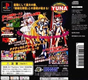 Ginga Ojousama Densetsu Yuna: Final Edition