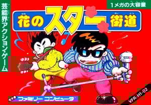 Hana no Star Kaidou