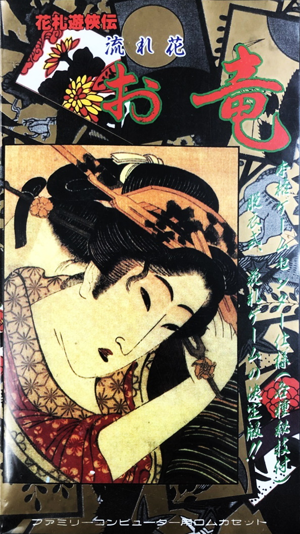 Hanafuda Yuukyou Den: Nagarebana Oryuu