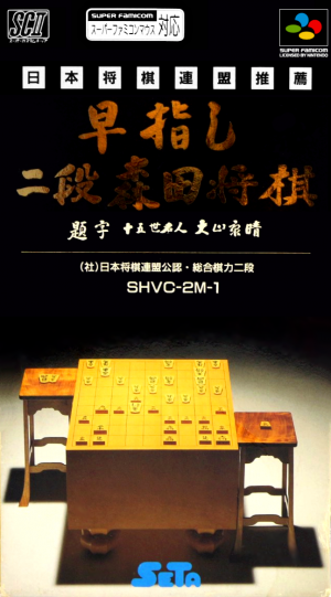 Hayazashi Nidan Morita Shogi