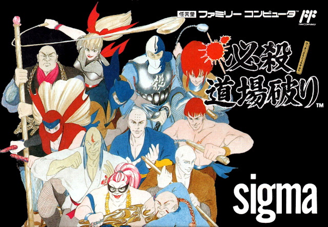 Hissatsu Doujou Yaburi