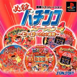 Hissatsu Pachinko Station 4: Hero Tachi no Chousen