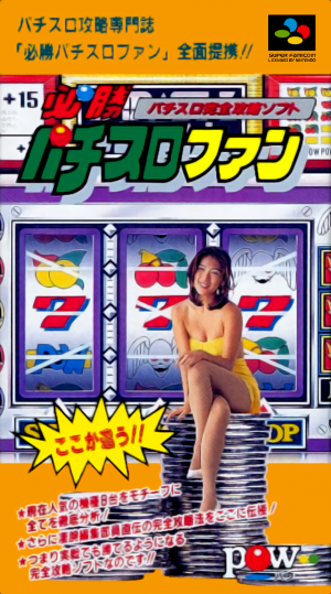 Hisshou! Pachi-Slot Fan