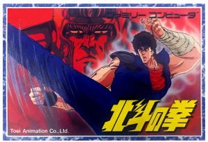 Hokuto no Ken