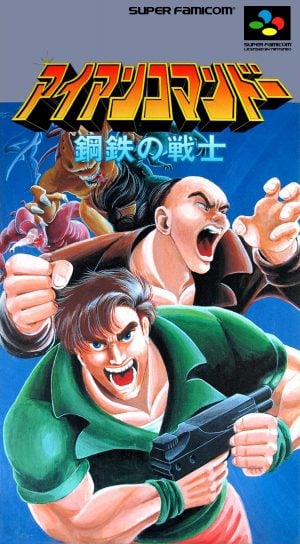 Iron Commando: Koutetsu no Senshi