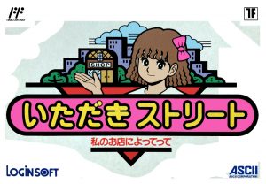 Itadaki Street: Watashi no Omise ni Yottette