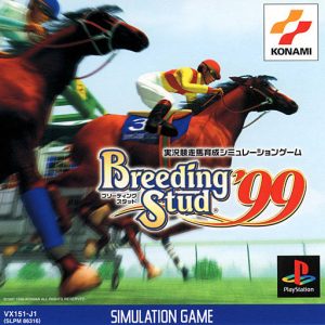 Jikkyou Kyousouba Ikusei Simulation Game: Breeding Stud '99
