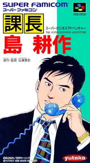 Kachou Shima Kousaku: The Super Business Adventure