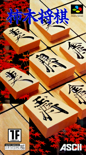 Kakinoki Shogi