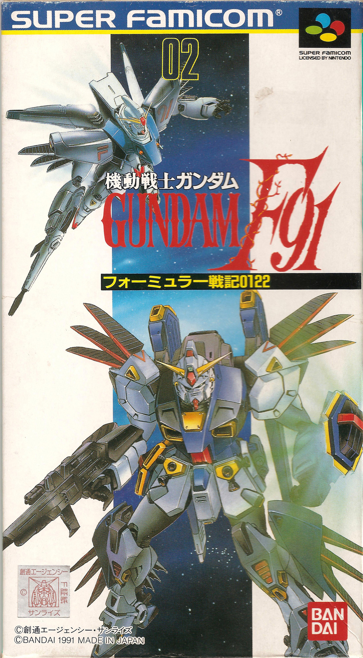 Kidou Senshi Gundam F91: Formula Senki 0122