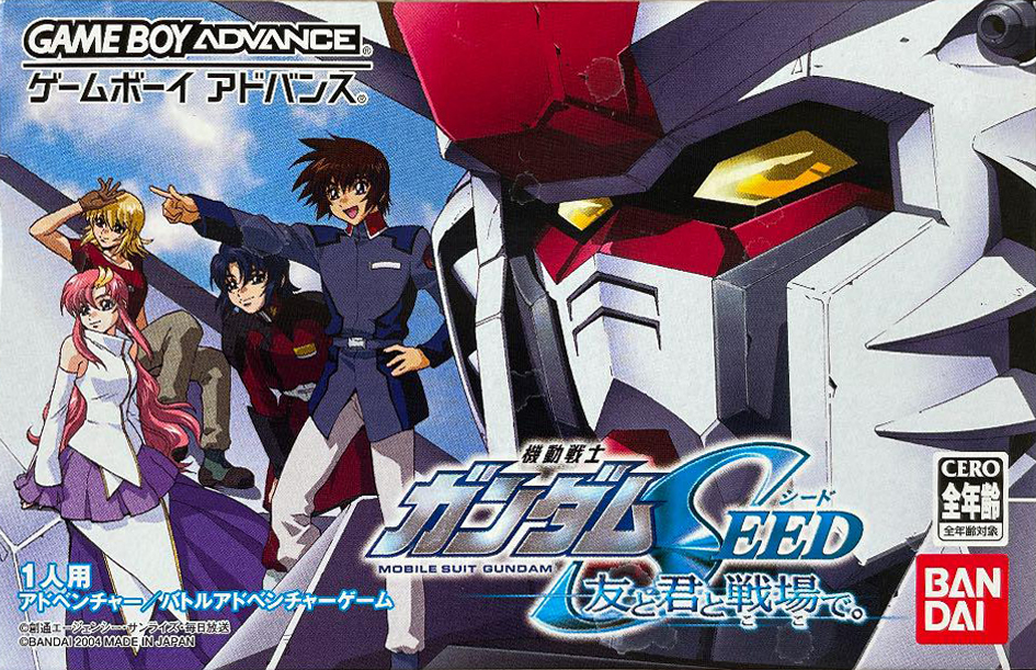 Kidou Senshi Gundam SEED: Tomo to Kimi to Koko de