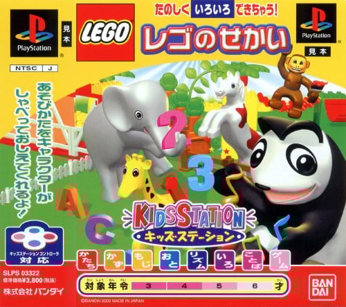 Kids Station: LEGO no Sekai