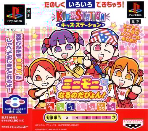 Kids Station: Mini-Moni ni Naru no da Pyon!
