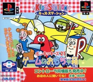 Kids Station: Ponkickies 21: Game no Omocha-bako