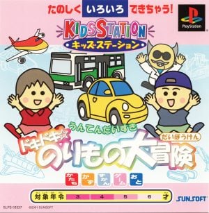 Kids Station: Unten Daisuki: Doki Doki Norimono Daibouken