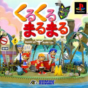 Kuru kuru Marumaru