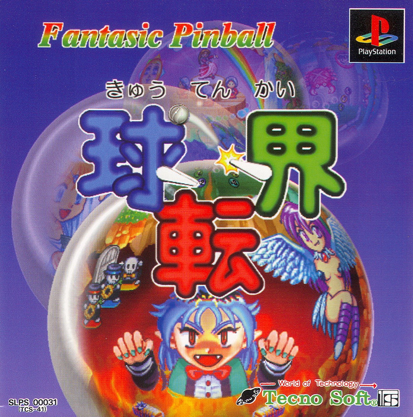 Kyuutenkai Fantastic Pinball