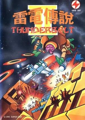 Lei Dian II: Thunderbolt Fighting Plane