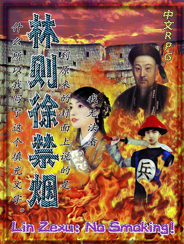 Lin Ze Xu Jin Yan