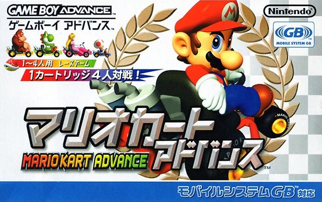 Mario Kart Advance