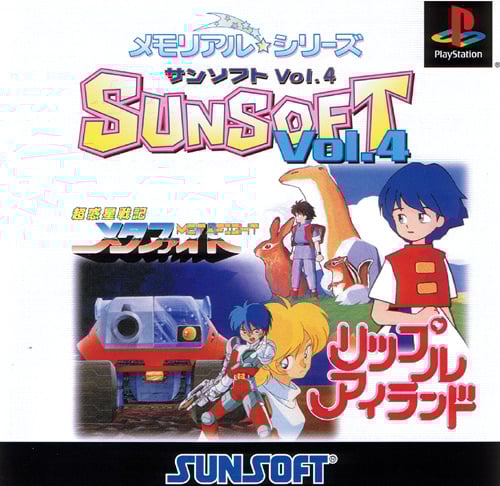 Memorial Star Series: Sunsoft Vol. 4
