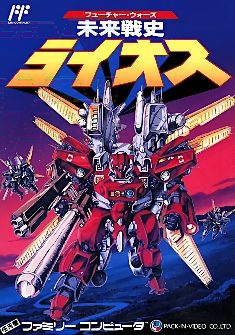 Mirai Senshi: Raios