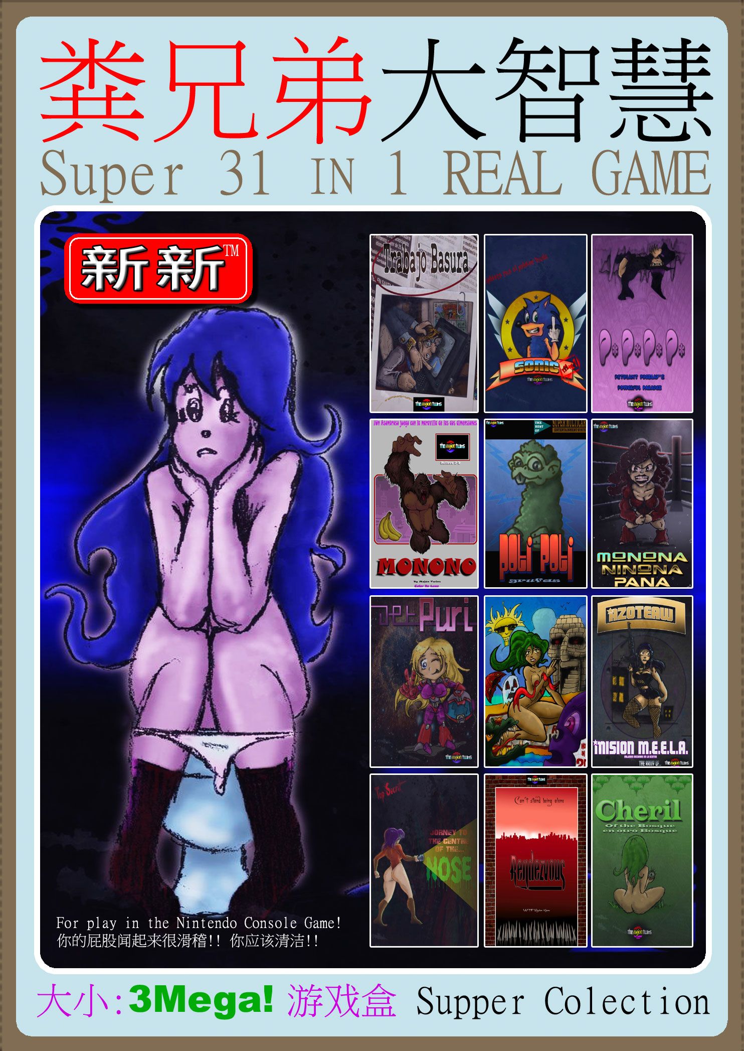 Mojon Twins Gran Sabiduría: Super 31 in 1 REAL GAME
