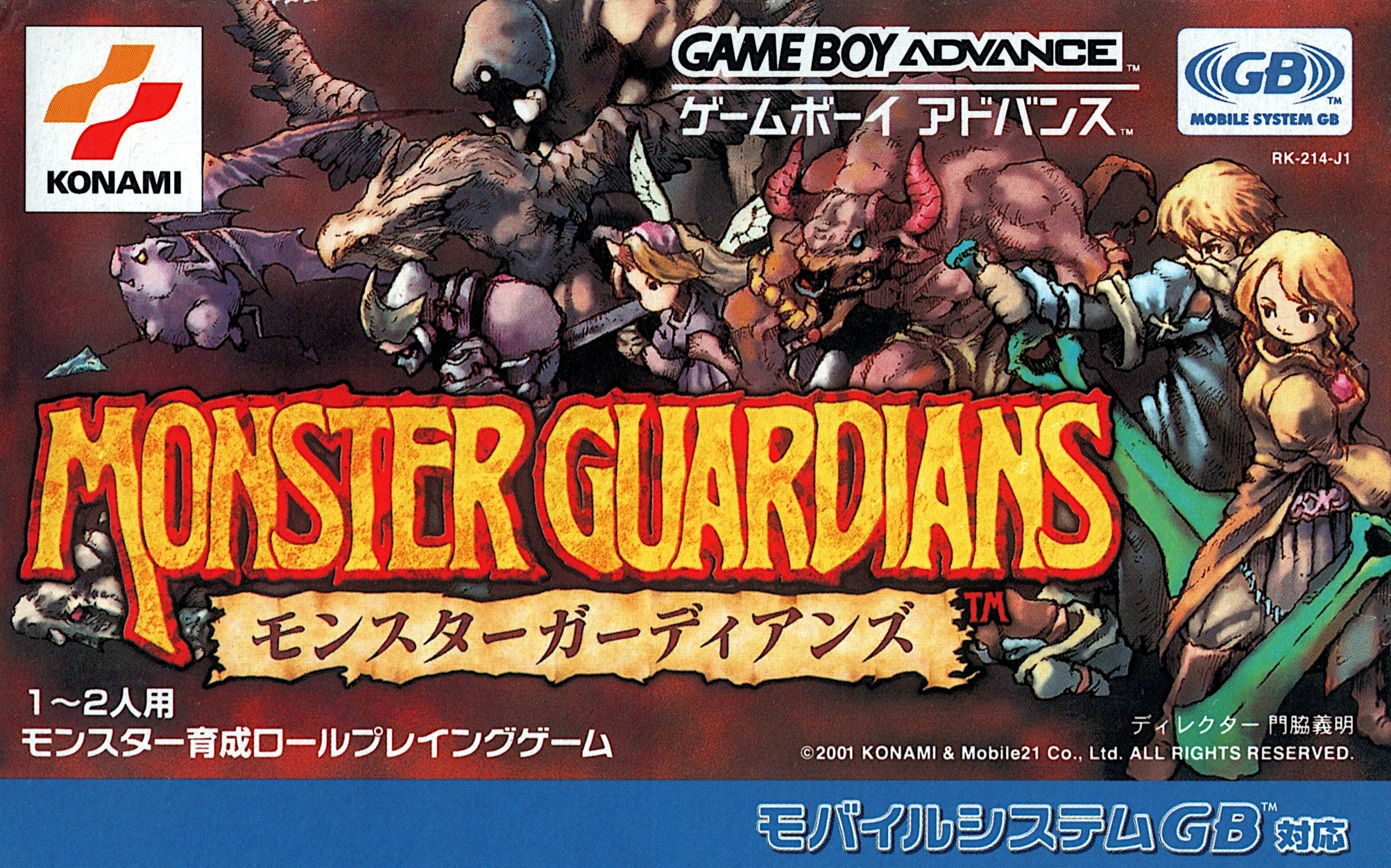 Monster Guardians
