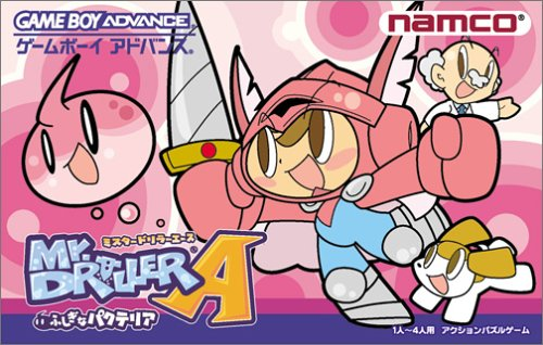 Mr. Driller Ace: Fushigi na Pacteria