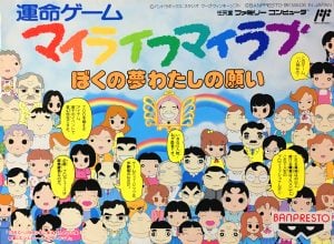 My Life My Love: Boku no Yume: Watashi no Negai