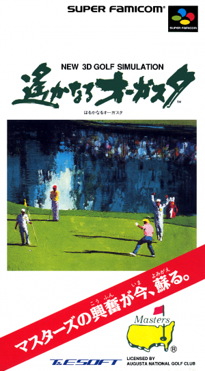 New 3D Golf Simulation: Harukanaru Augusta