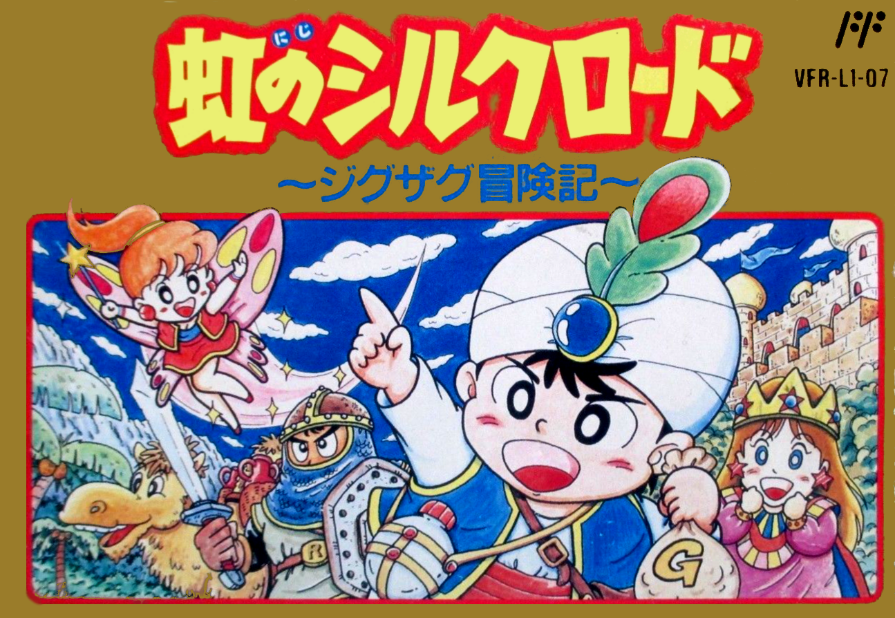 Niji no Silkroad