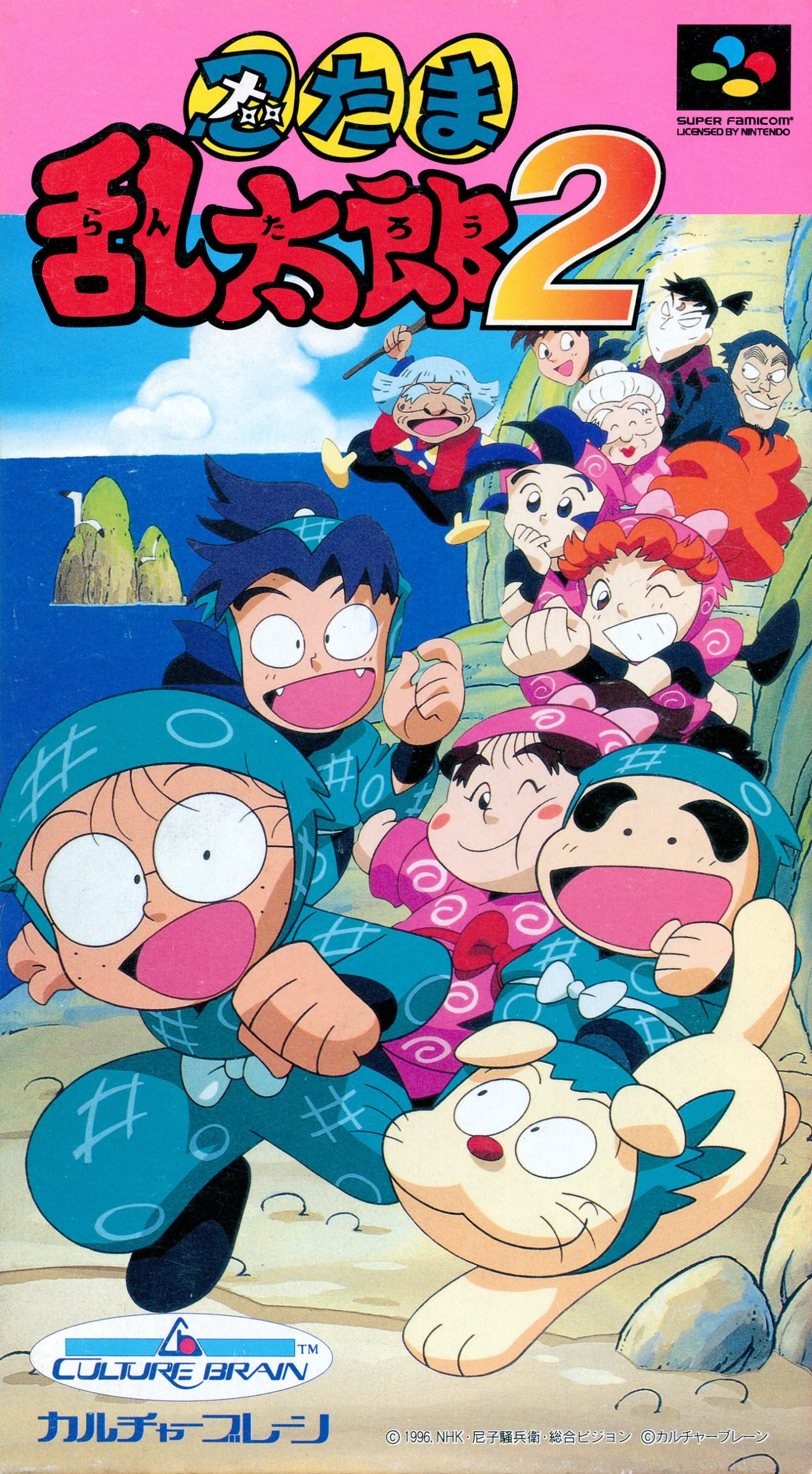 Nintama Rantarou 2