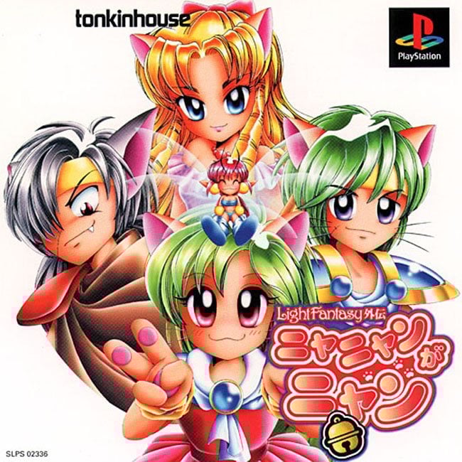 Nyanyan Ga Nyan: Light Fantasy Gaiden